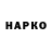 Гашиш Изолятор Skar K