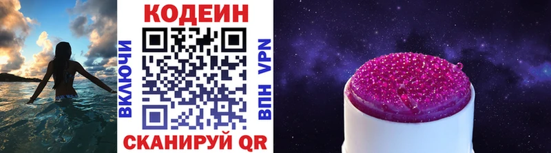 darknet наркотические препараты  Гагарин  Codein Purple Drank 
