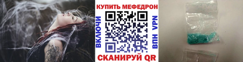 дарнет шоп Гагарин МЯУ-МЯУ mephedrone