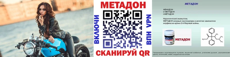 хочу   Гагарин  shop официальный сайт  МЕТАДОН VHQ 